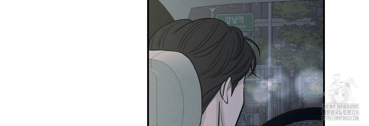 모호함의 언저리 57화 15