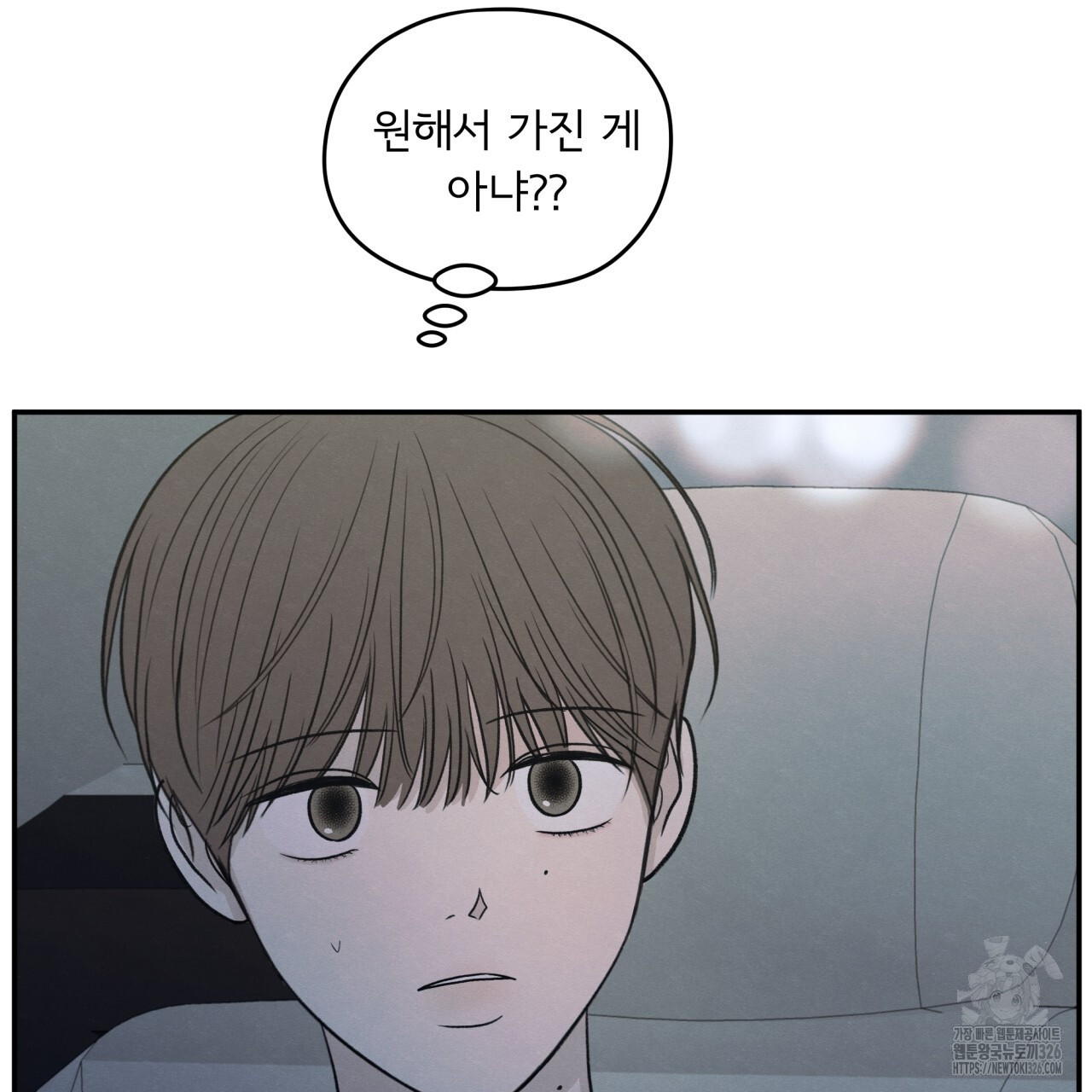 모호함의 언저리 57화 17