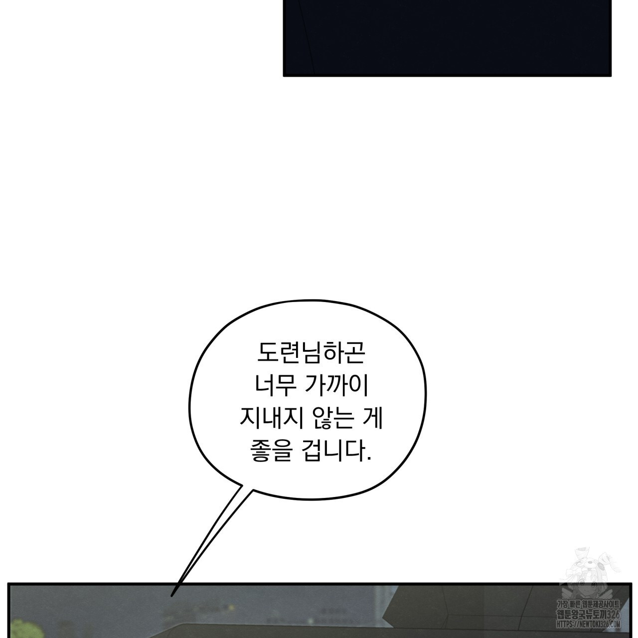 모호함의 언저리 57화 28