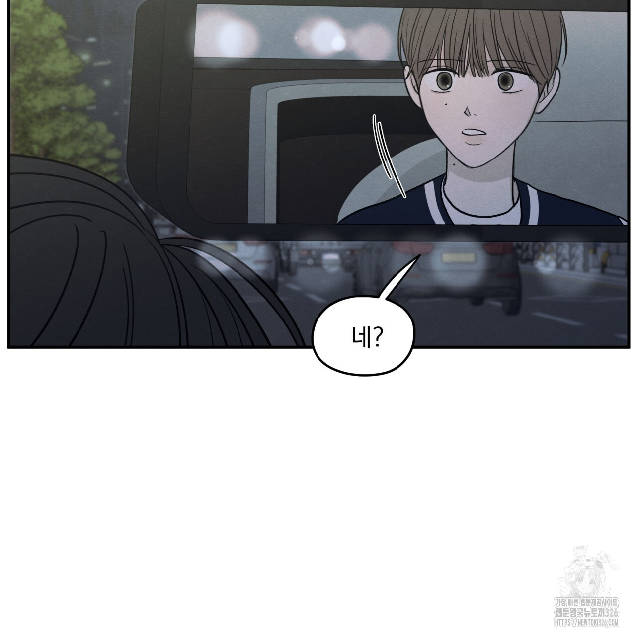 모호함의 언저리 57화 29
