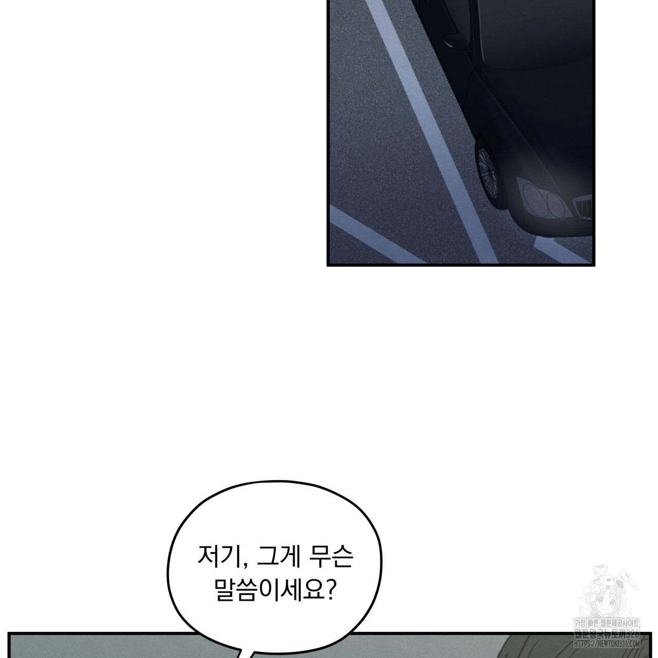 모호함의 언저리 57화 32