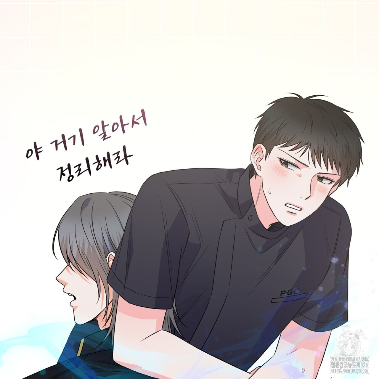 혐오 만세 19화 16