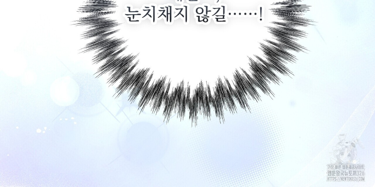 혐오 만세 19화 21