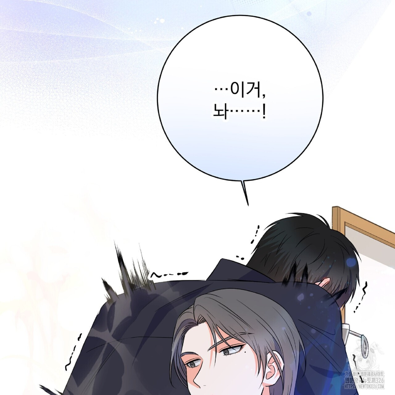 혐오 만세 19화 22