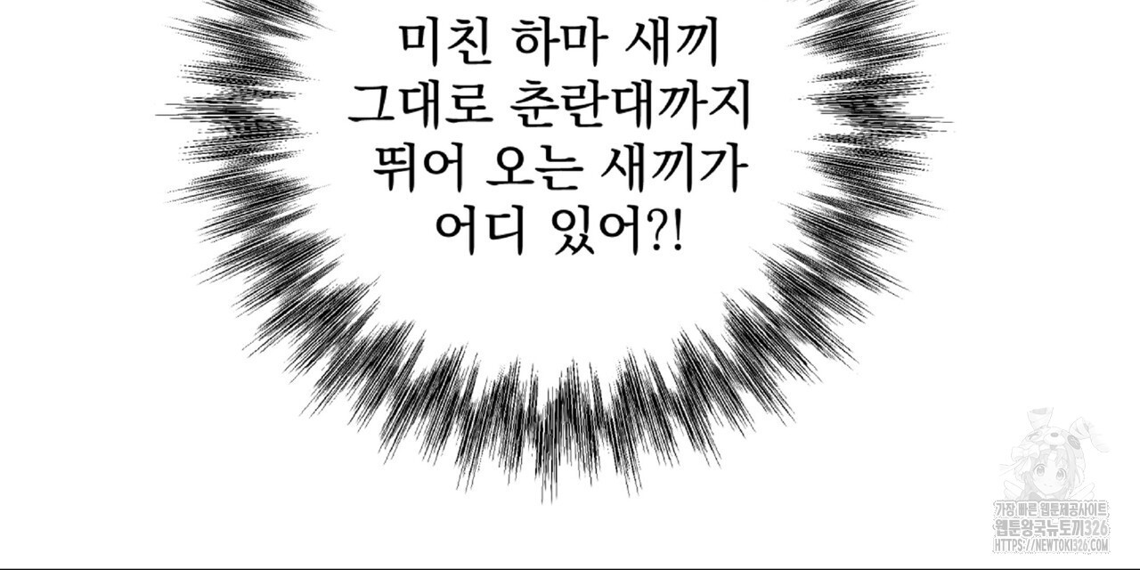 혐오 만세 19화 45