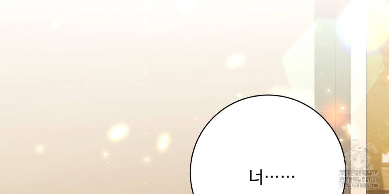 혐오 만세 19화 48