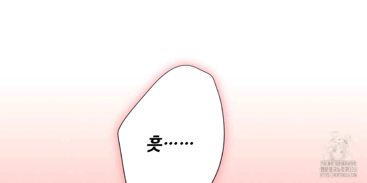 혐오 만세 19화 54