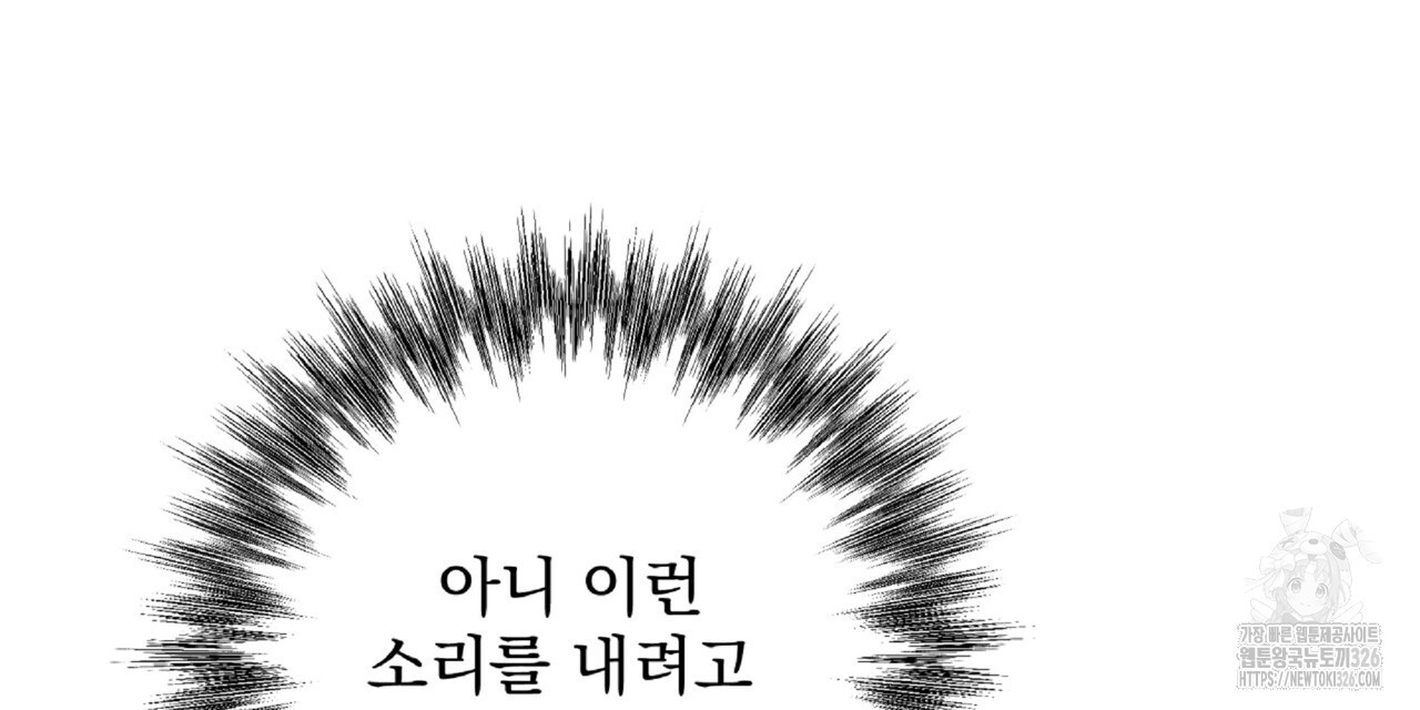 혐오 만세 19화 57