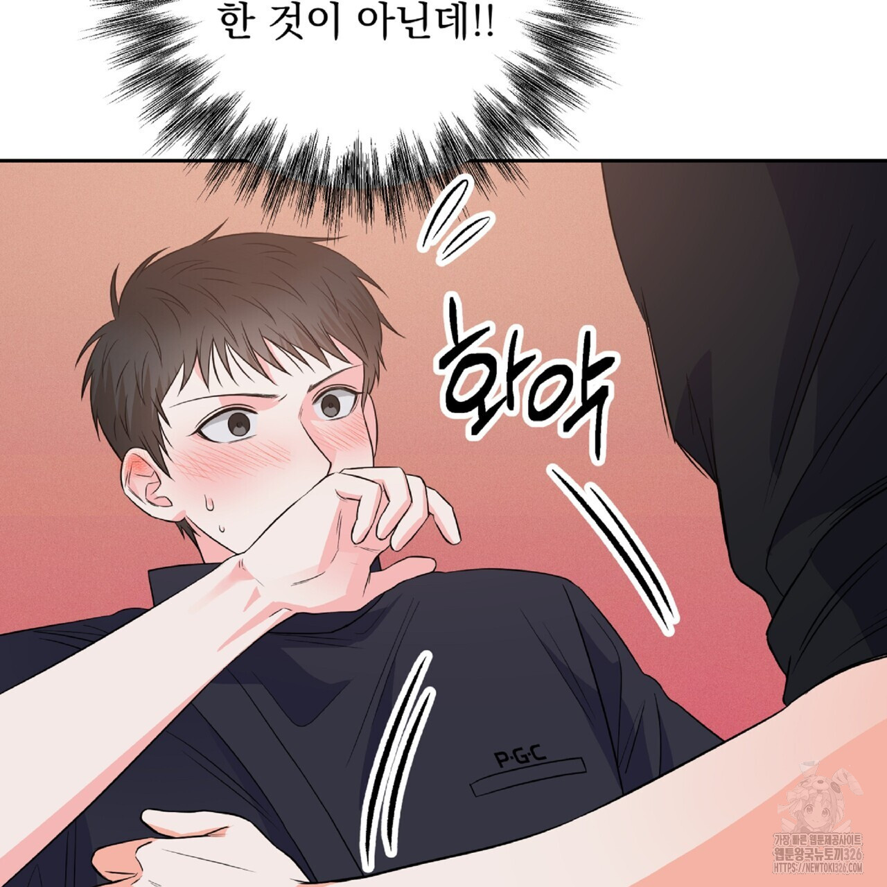 혐오 만세 19화 58