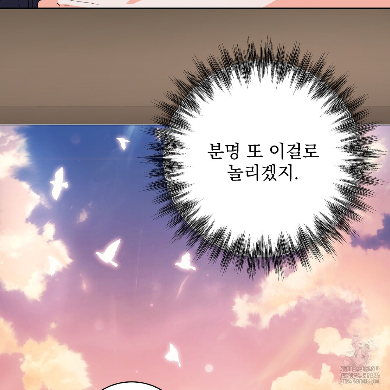 혐오 만세 19화 59
