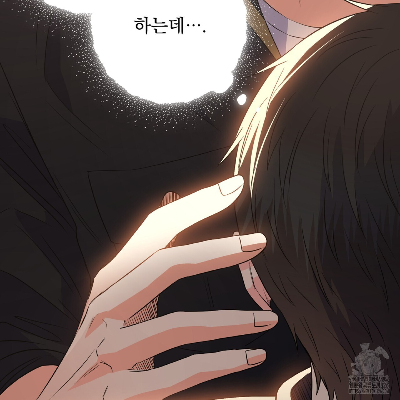 혐오 만세 19화 62