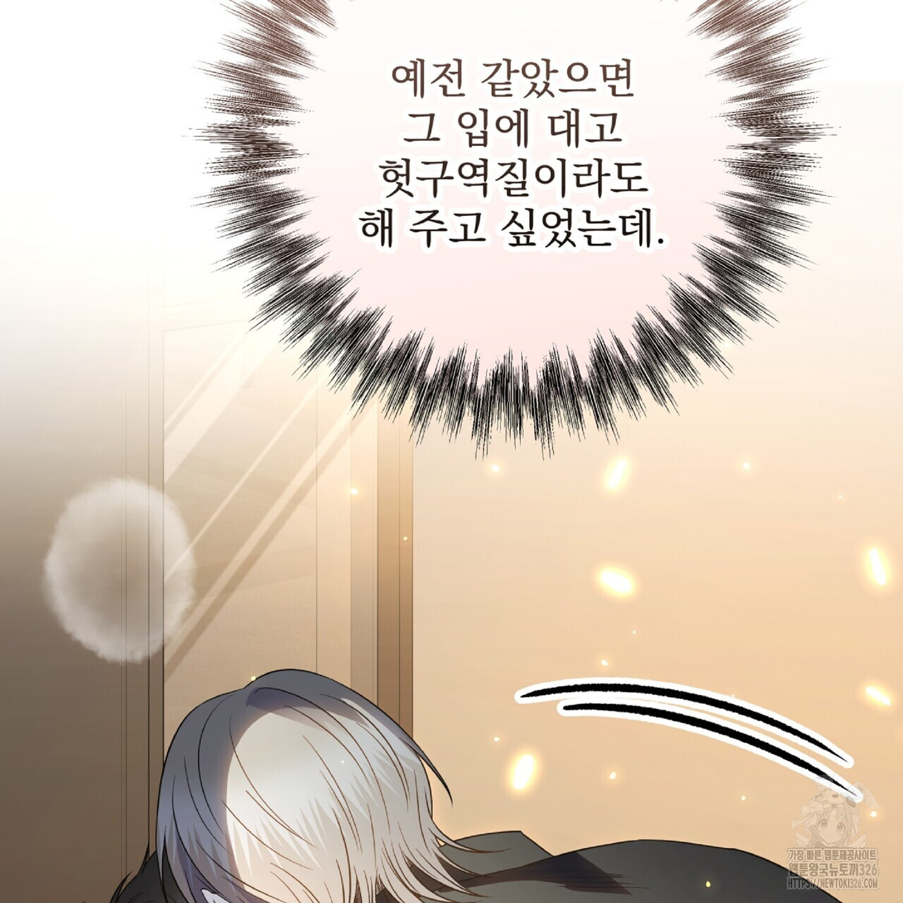 혐오 만세 19화 77