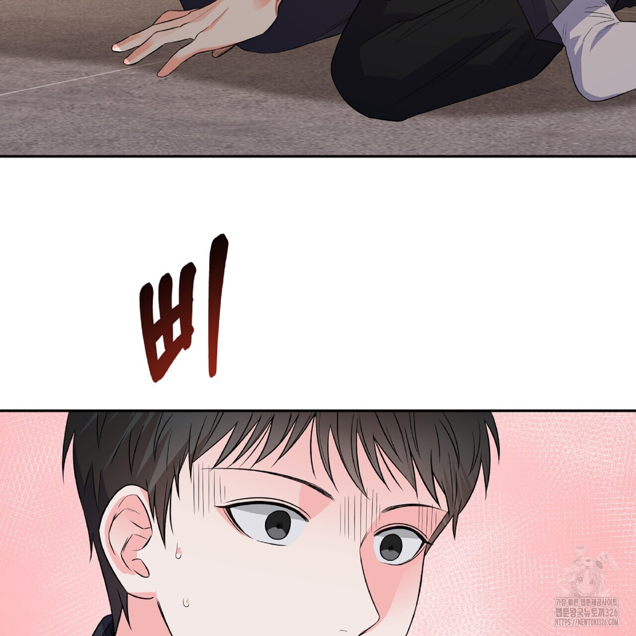 혐오 만세 19화 91