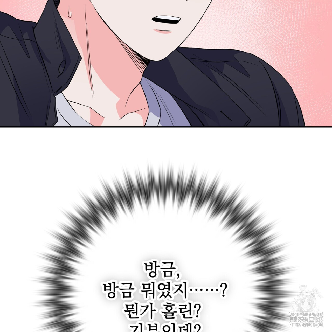 혐오 만세 19화 92