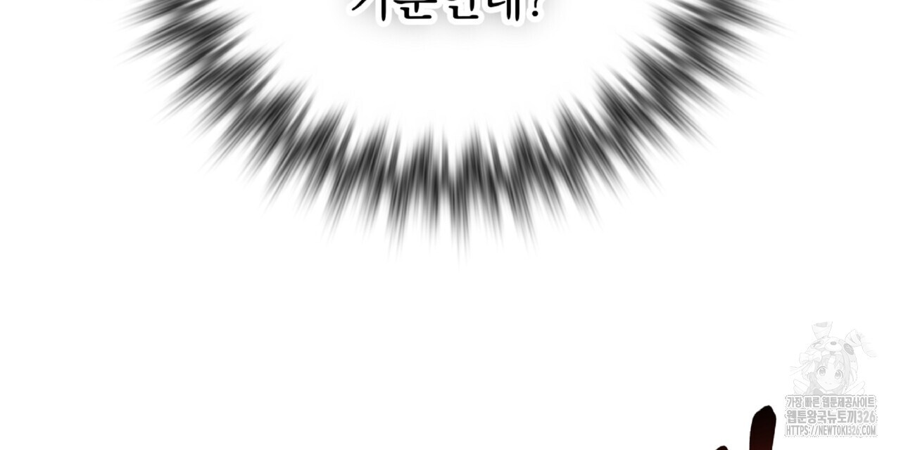 혐오 만세 19화 93