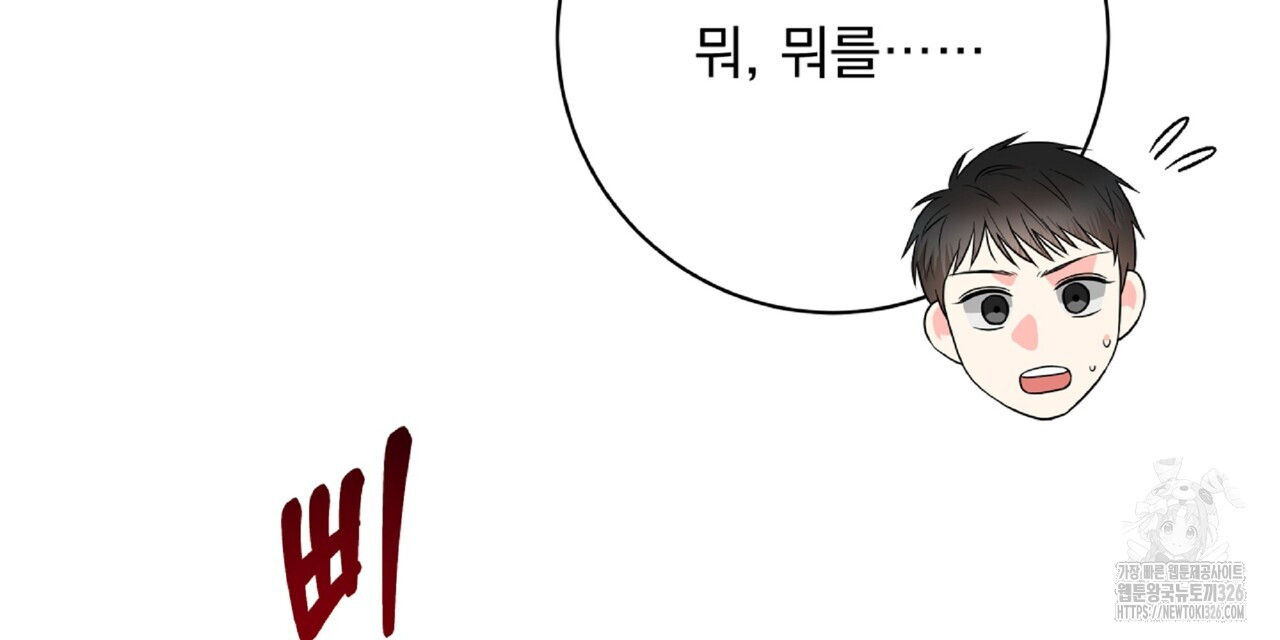 혐오 만세 19화 99