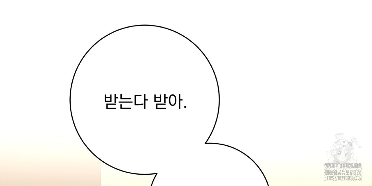 혐오 만세 19화 108