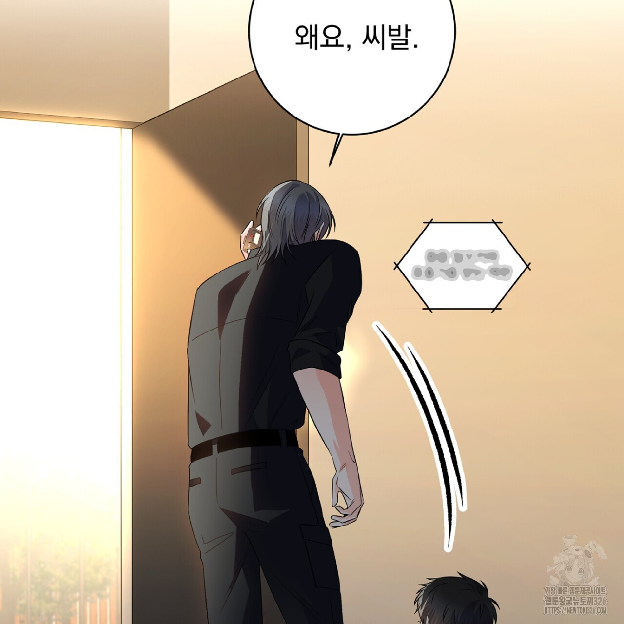 혐오 만세 19화 109