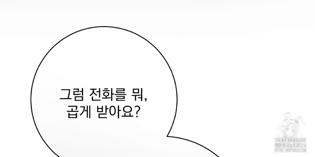 혐오 만세 19화 111