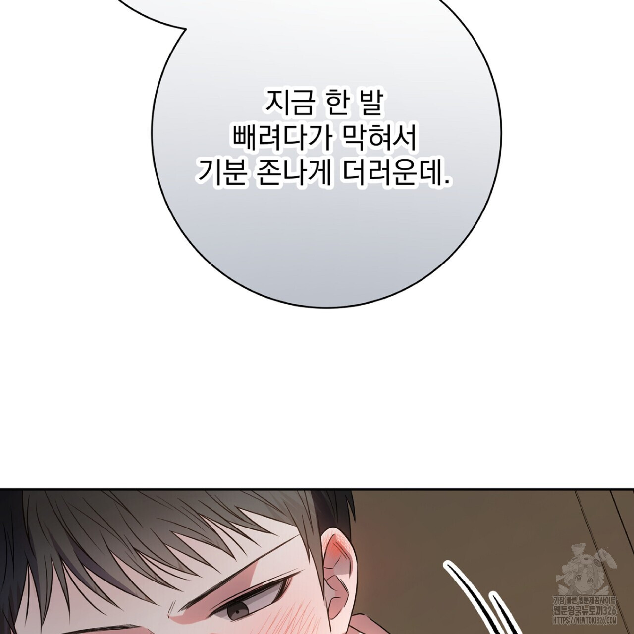 혐오 만세 19화 112