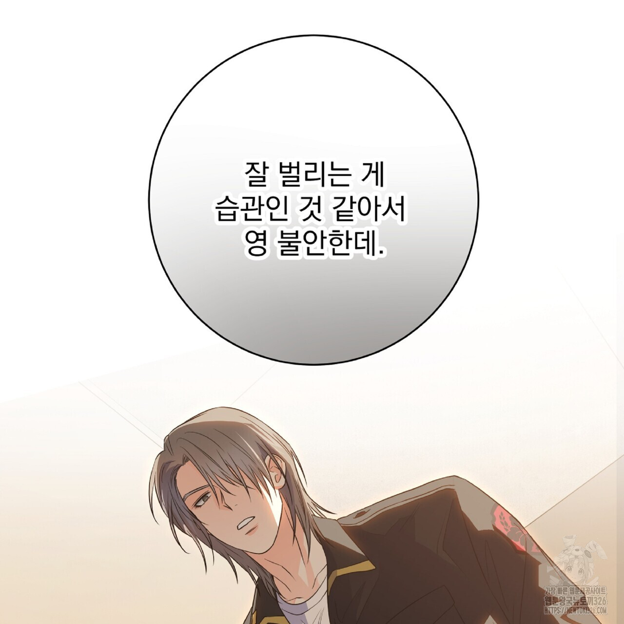 혐오 만세 19화 125