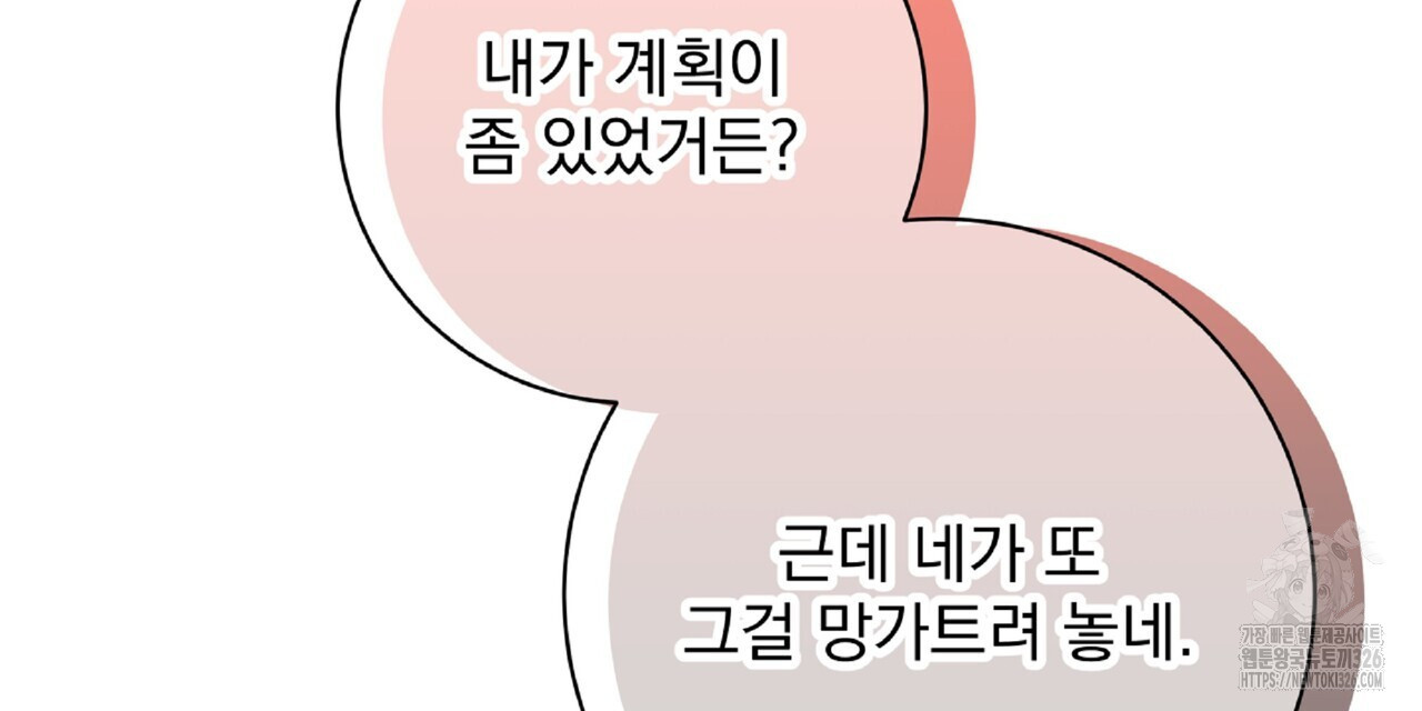혐오 만세 19화 129