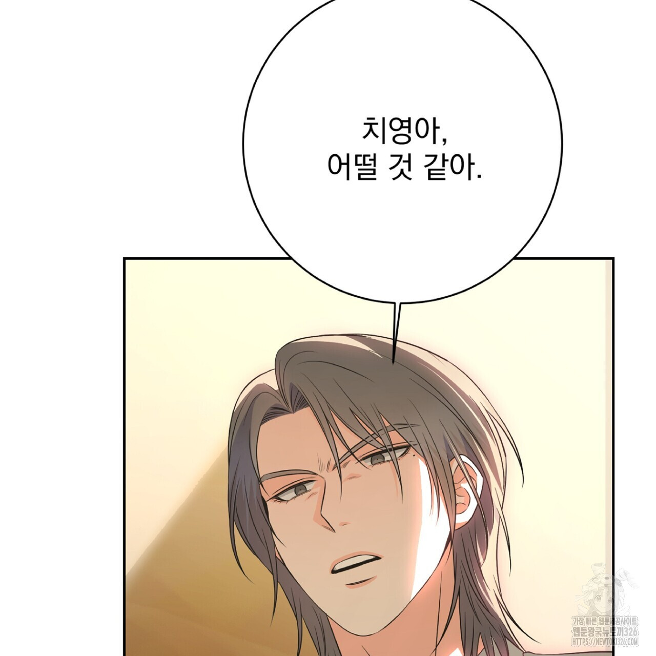 혐오 만세 19화 133