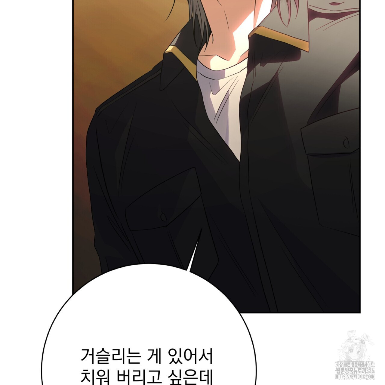혐오 만세 19화 134