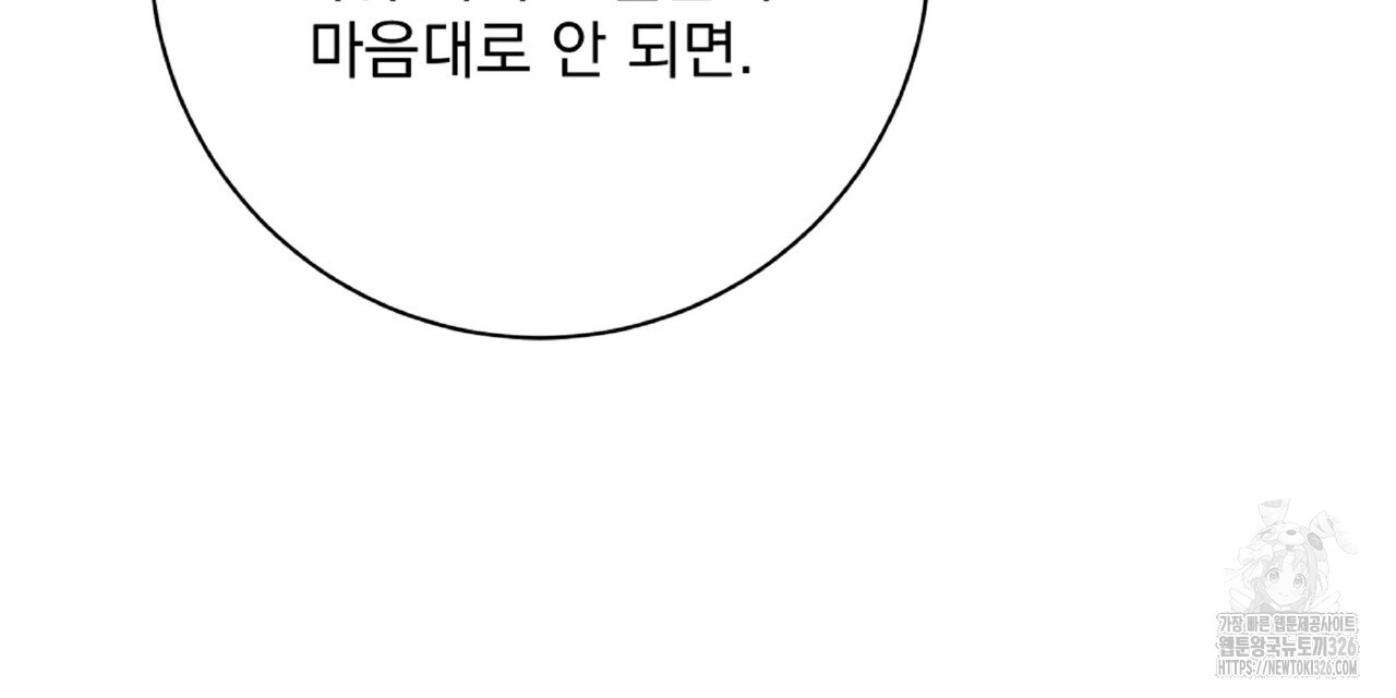 혐오 만세 19화 135
