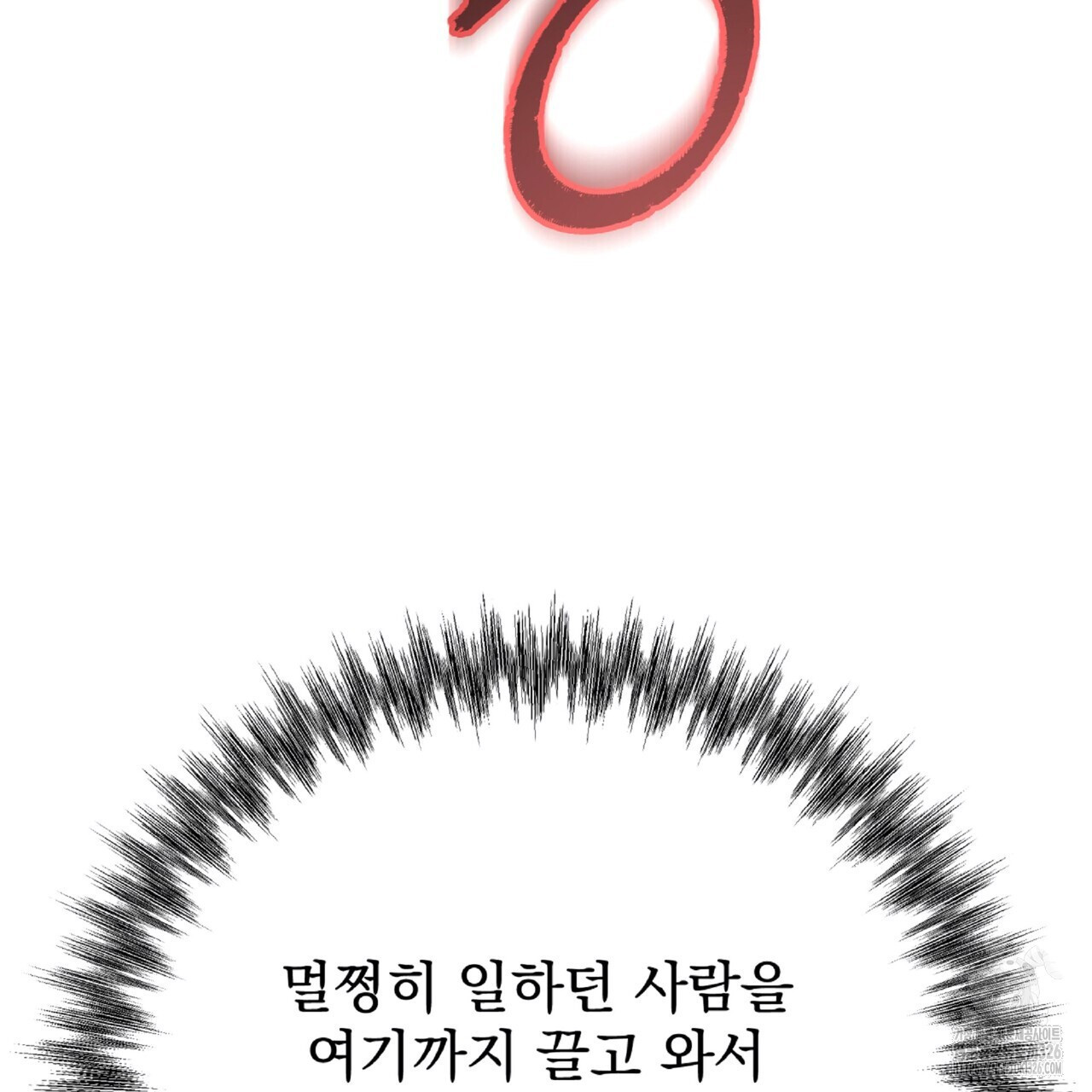 혐오 만세 19화 140