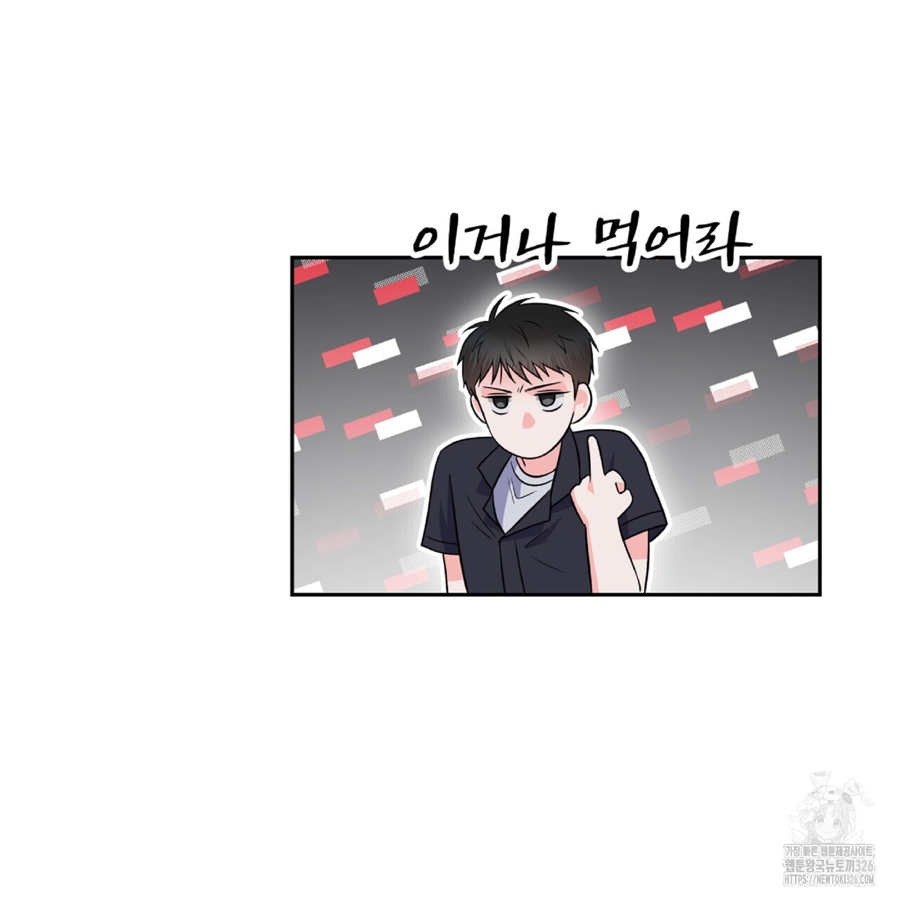 혐오 만세 19화 142