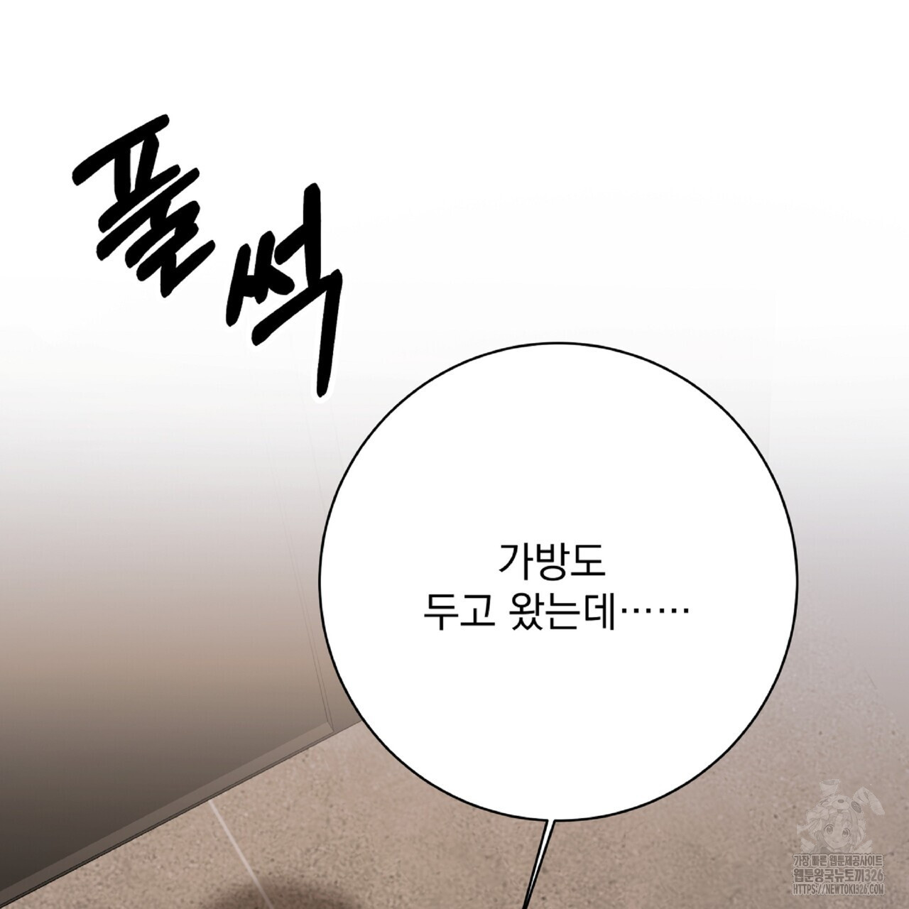 혐오 만세 19화 143