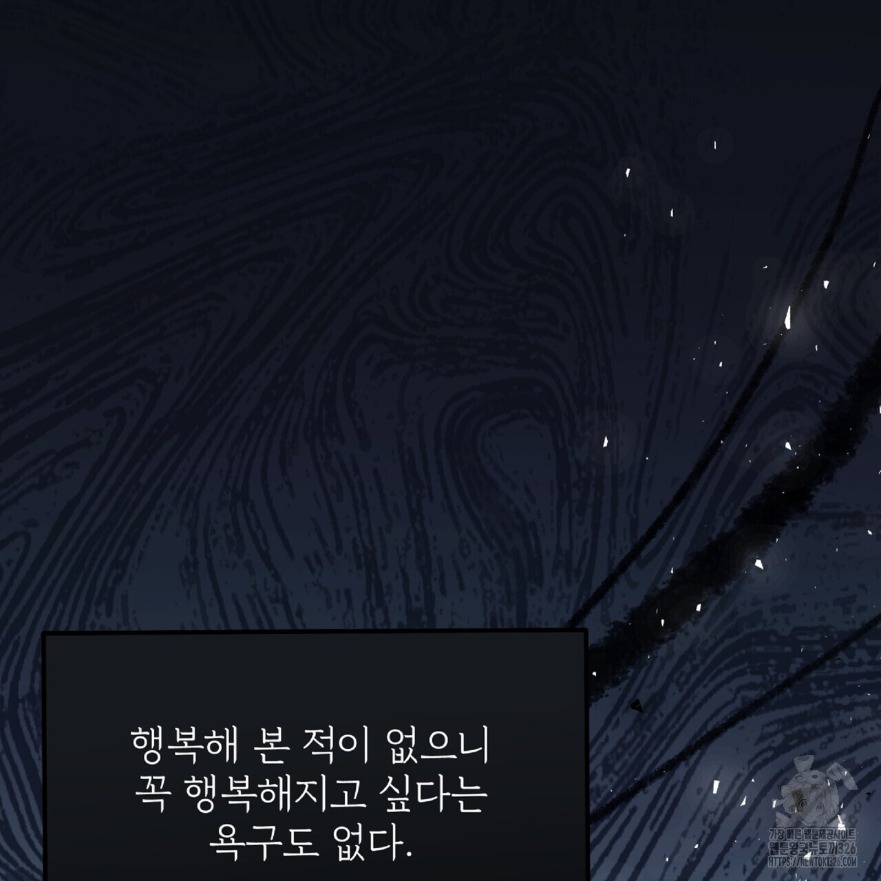 혐오 만세 19화 148