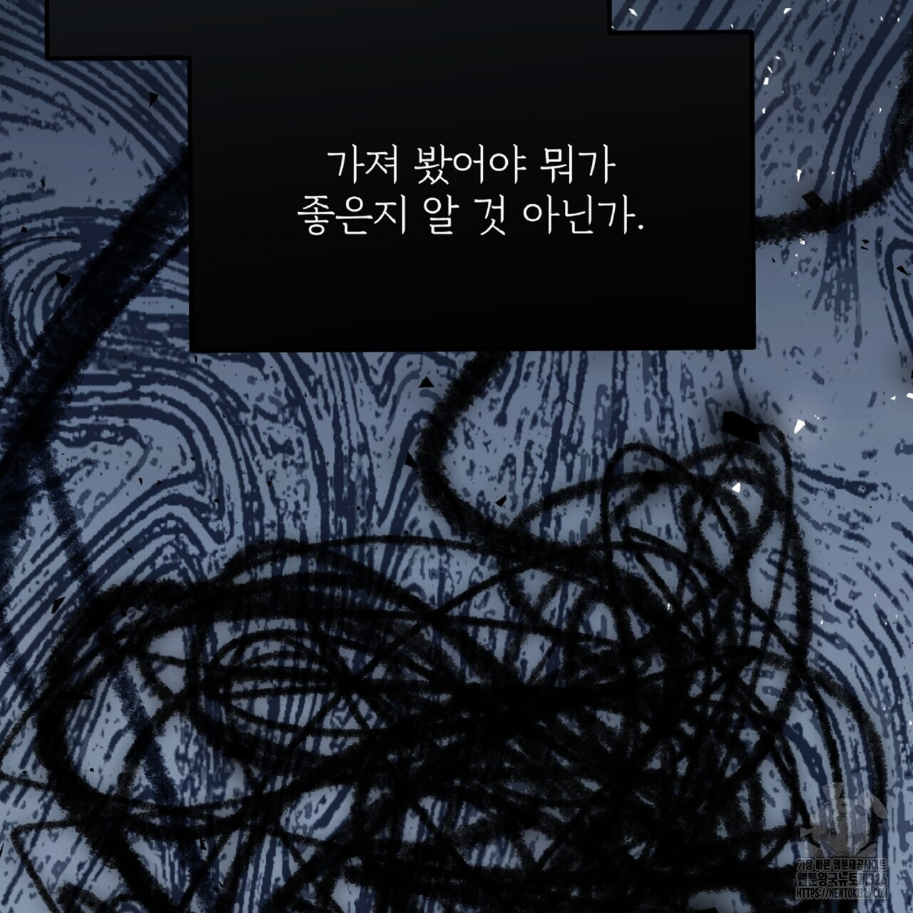 혐오 만세 19화 149