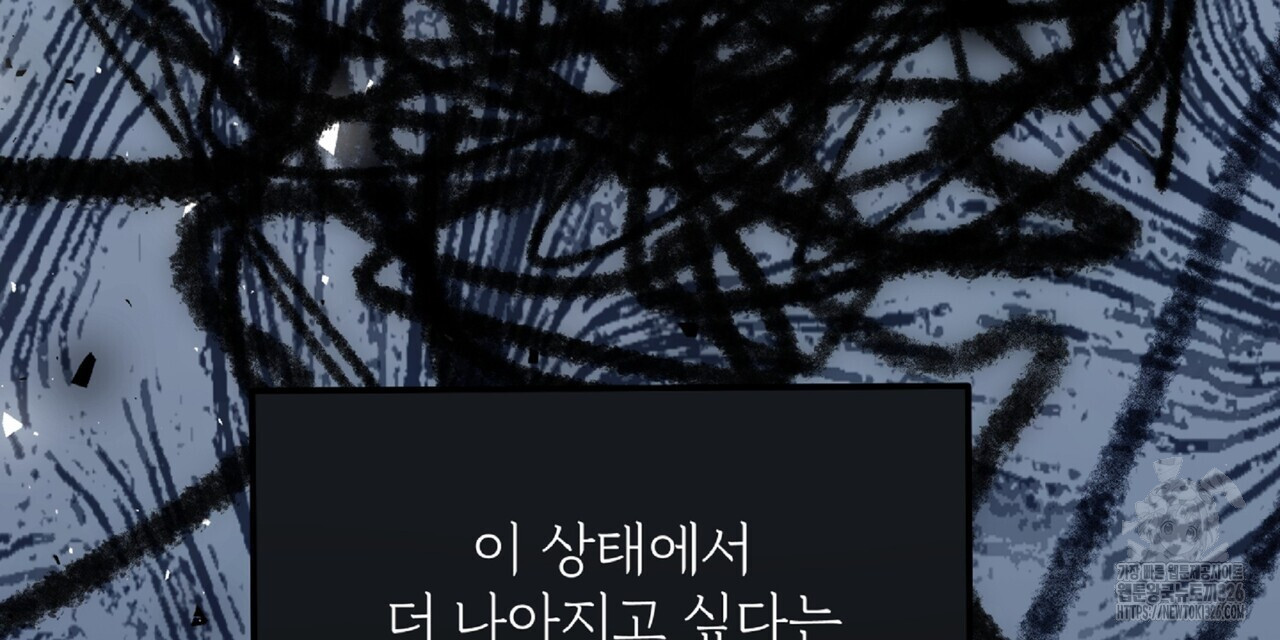 혐오 만세 19화 150