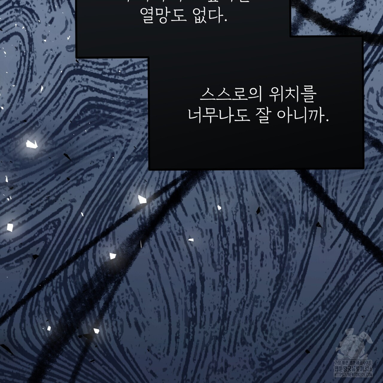 혐오 만세 19화 151