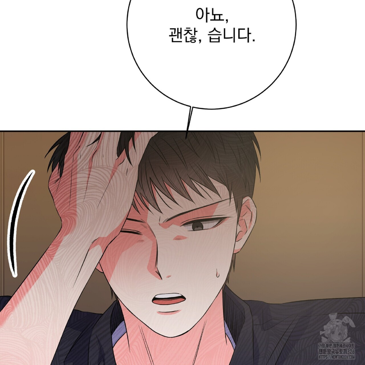 혐오 만세 19화 164