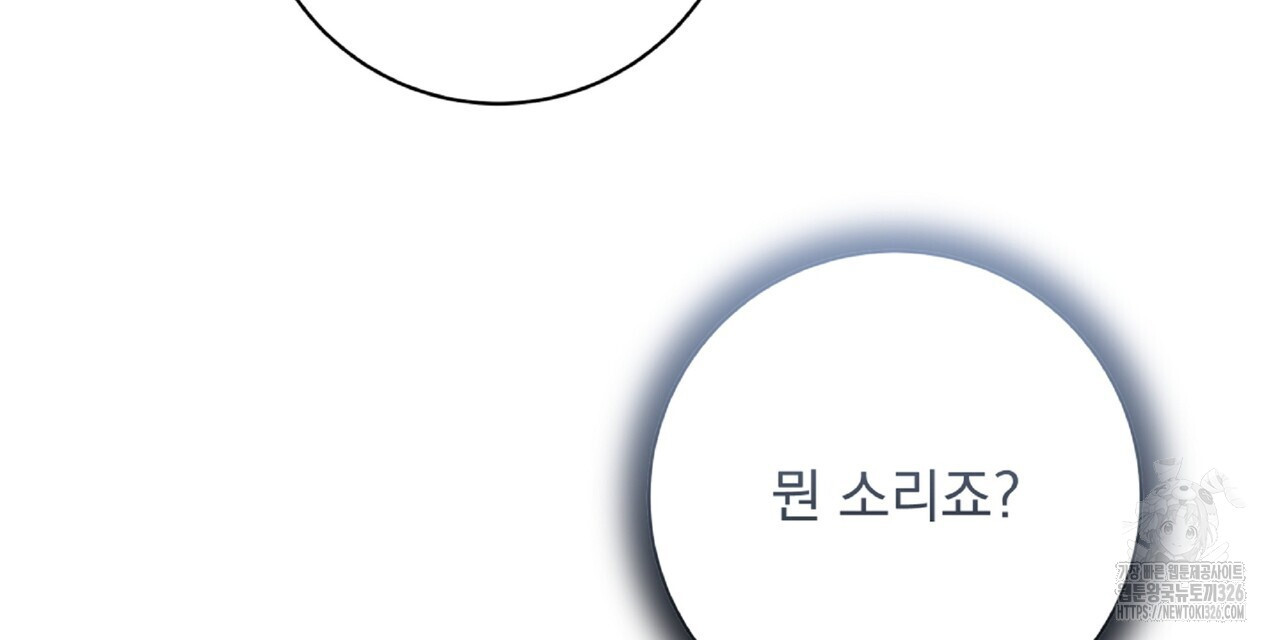 혐오 만세 19화 168