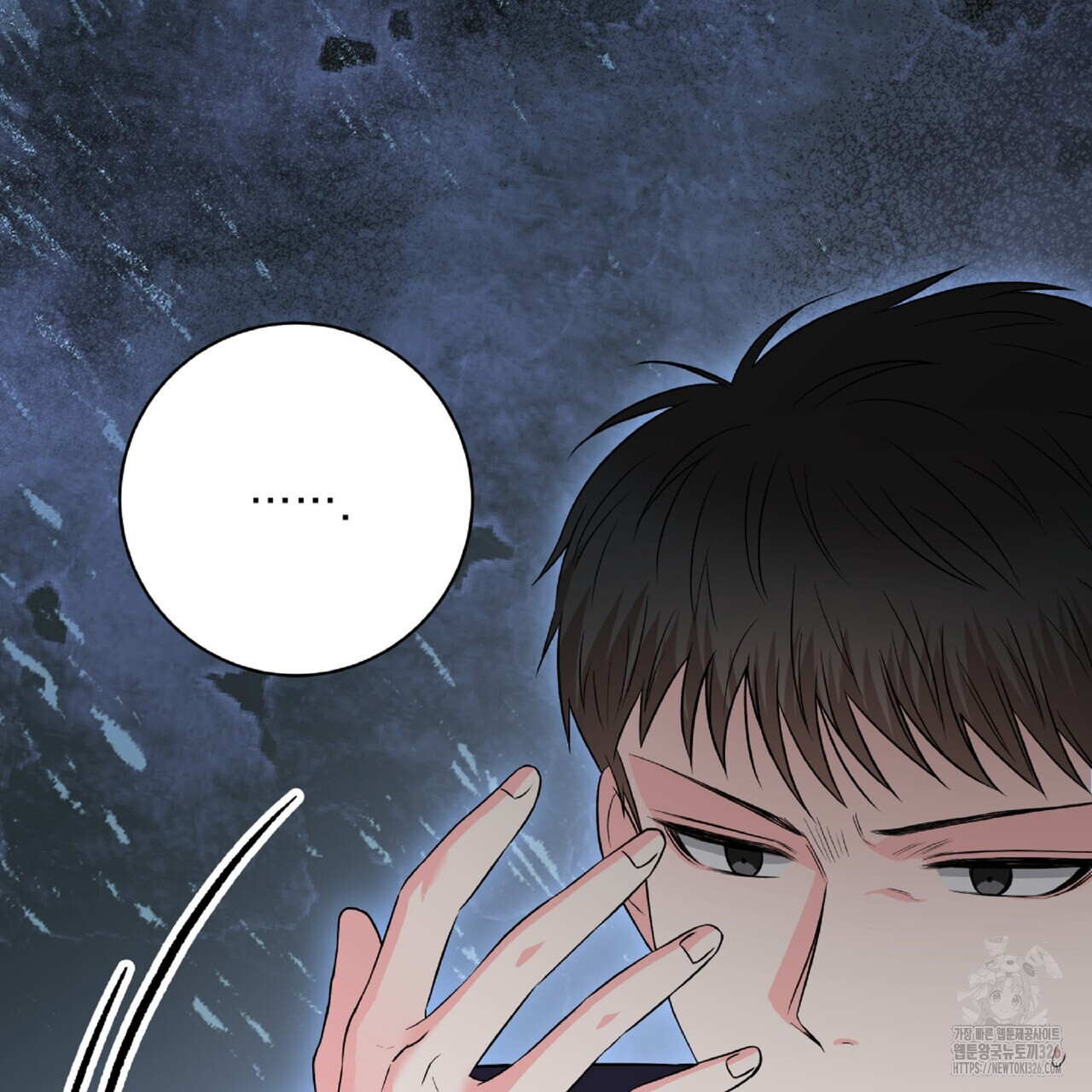 혐오 만세 19화 173