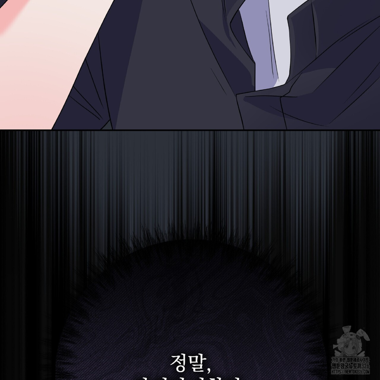 혐오 만세 19화 175