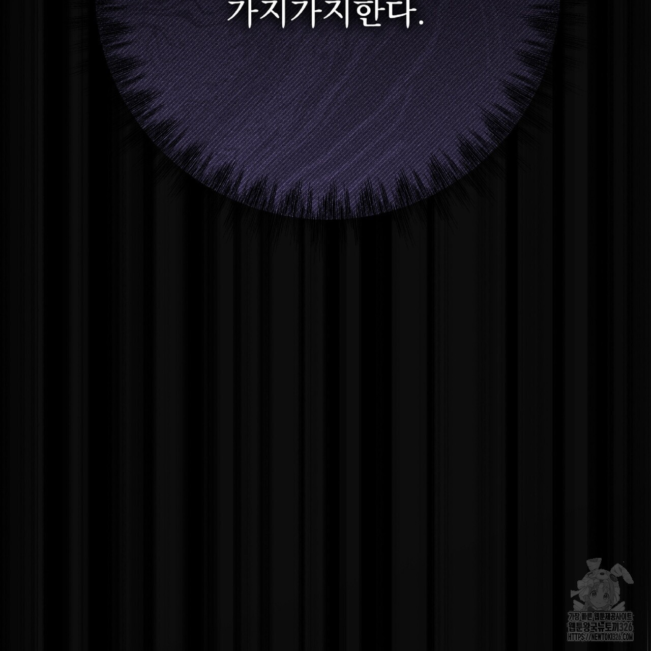 혐오 만세 19화 176