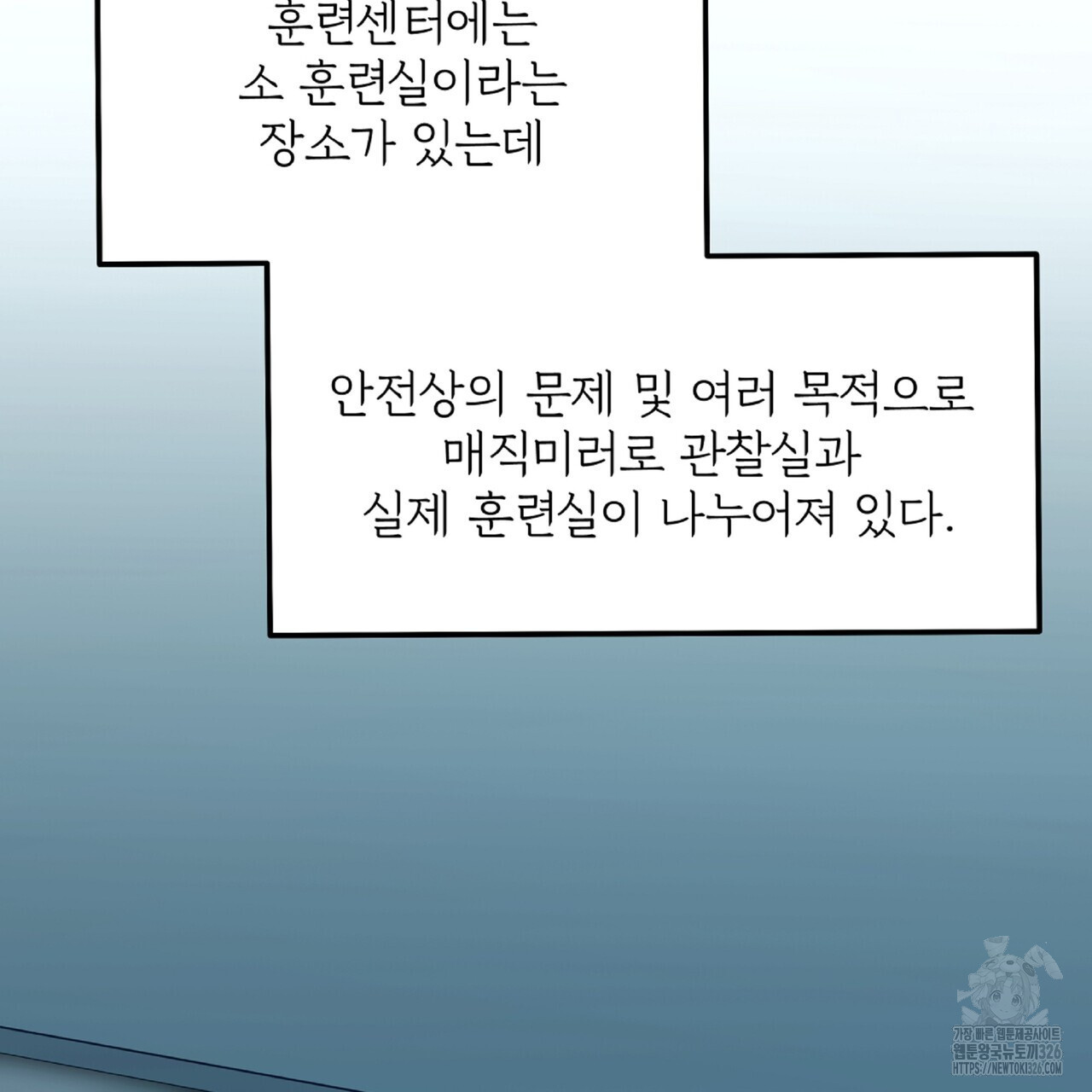 혐오 만세 19화 181