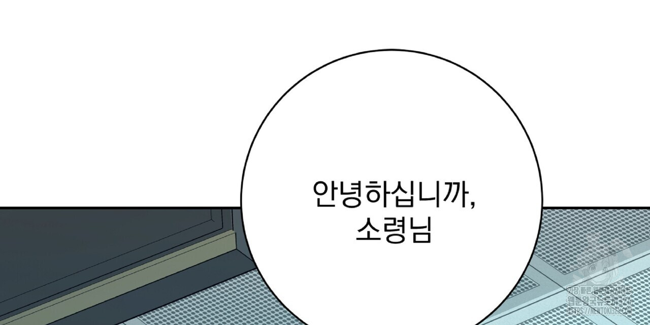 혐오 만세 19화 186