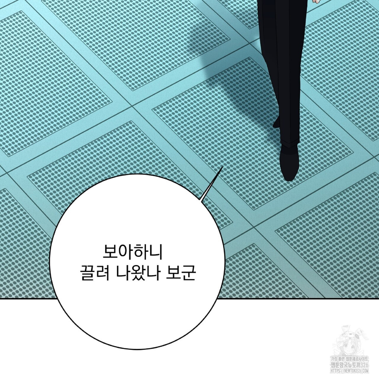 혐오 만세 19화 188