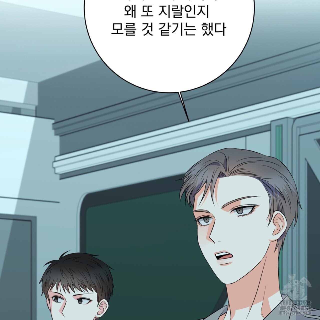 혐오 만세 19화 190