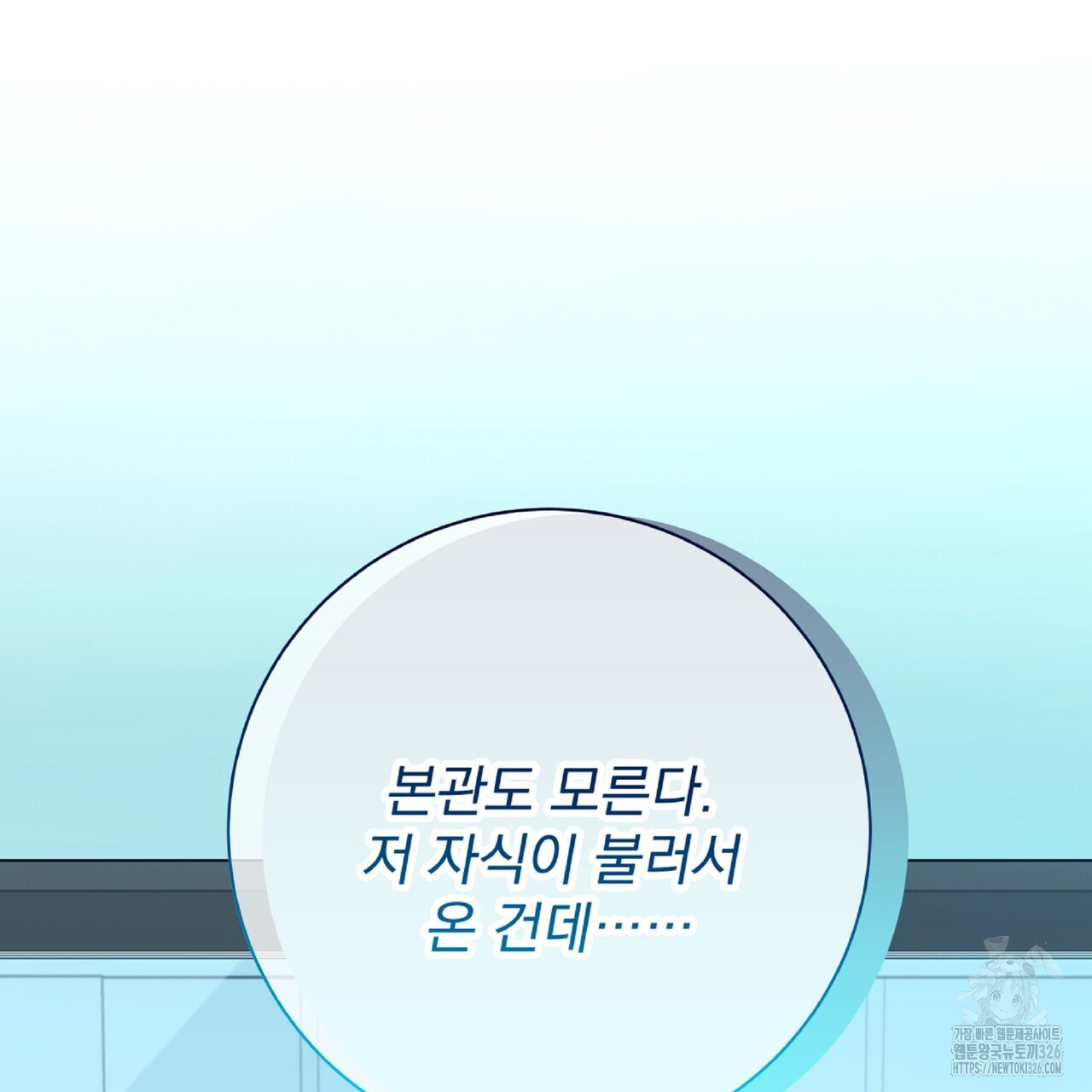 혐오 만세 19화 193