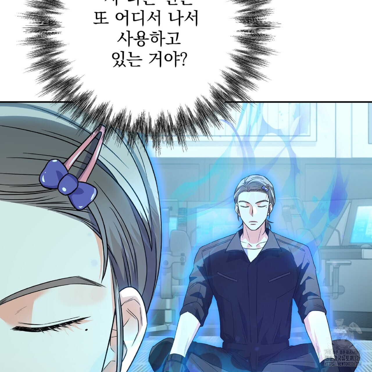 혐오 만세 19화 202