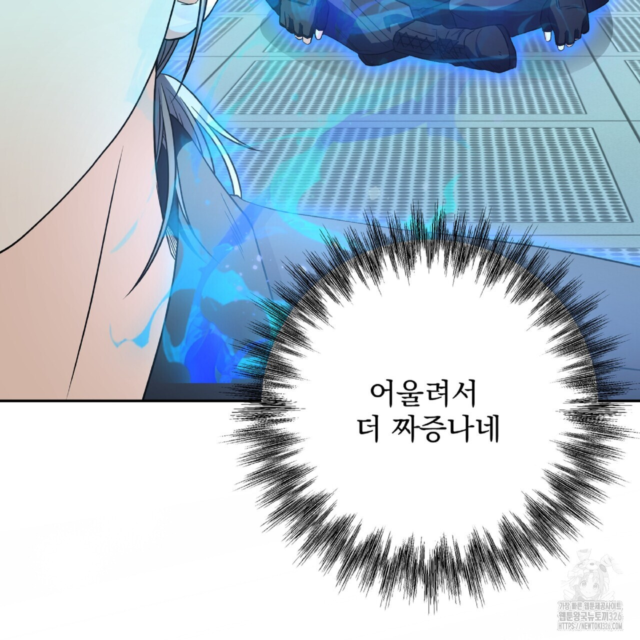 혐오 만세 19화 203
