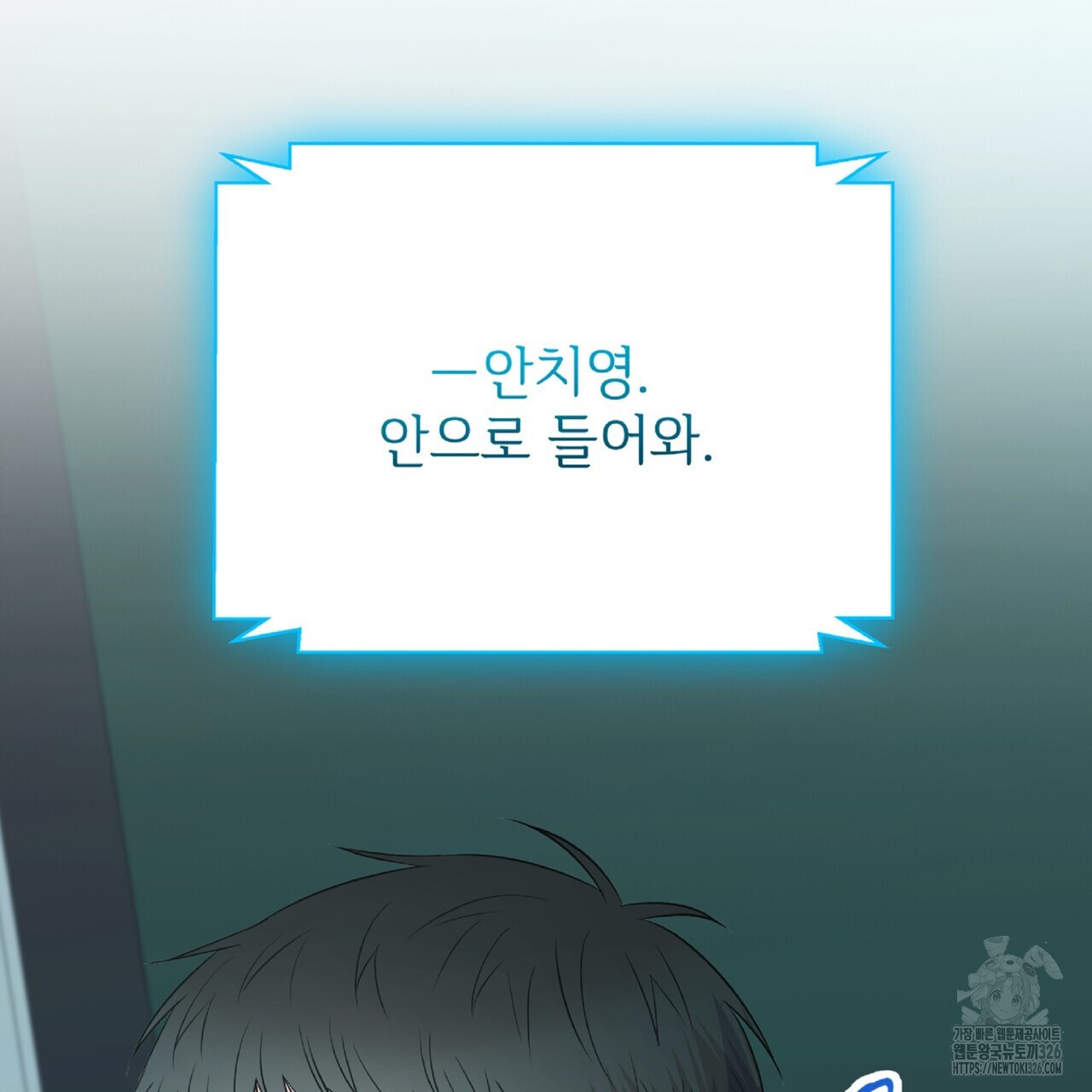 혐오 만세 19화 205