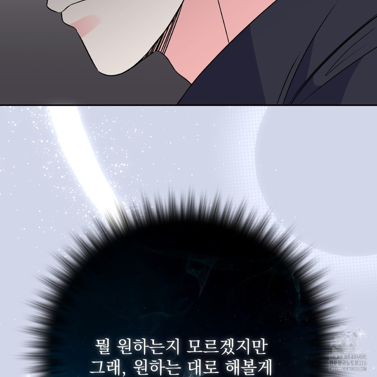 혐오 만세 19화 209